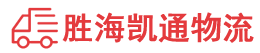 潮州到歙县物流公司